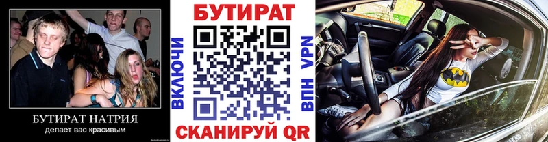 БУТИРАТ оксана  Благовещенск 