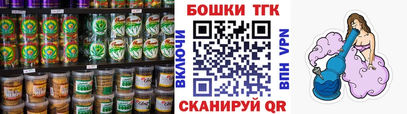Canna-Cookies конопля  где найти наркотики  Благовещенск 