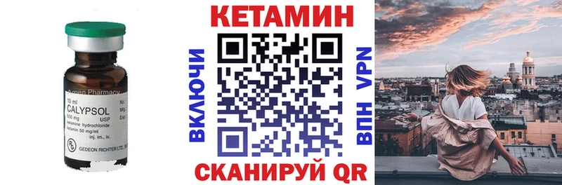 KRAKEN как войти  Благовещенск  Кетамин ketamine 