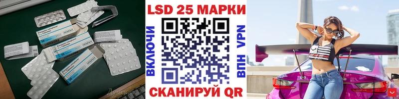 LSD-25 экстази кислота  Благовещенск 