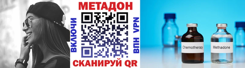 darknet официальный сайт  блэк спрут ссылки  Благовещенск  наркошоп  МЕТАДОН мёд 